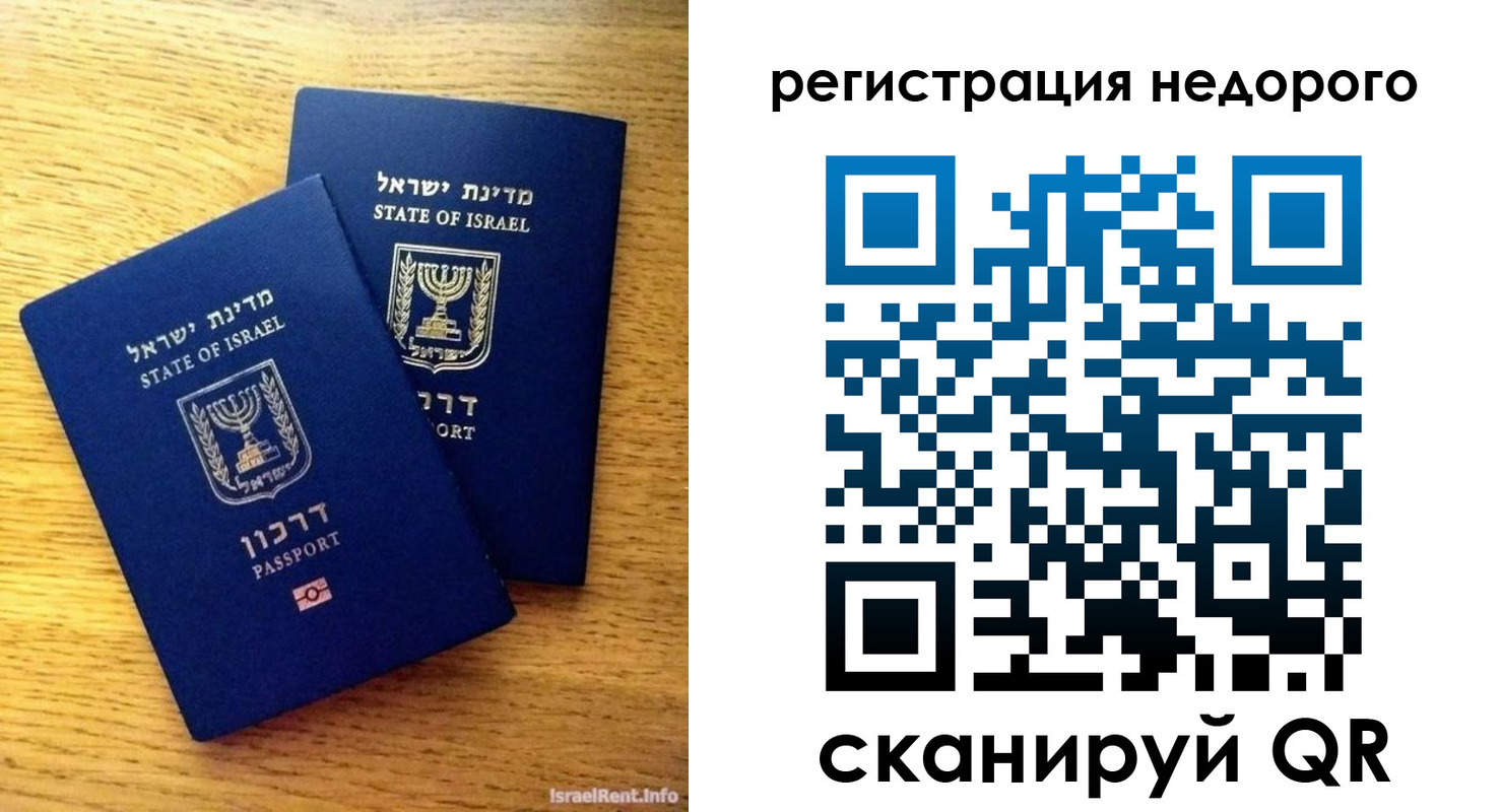 прописка для кредита в Белово